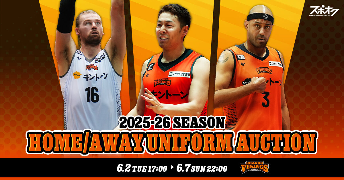 愛媛オレンジバイキングス 2025-26 SEASON HOME/AWAYユニフォーム